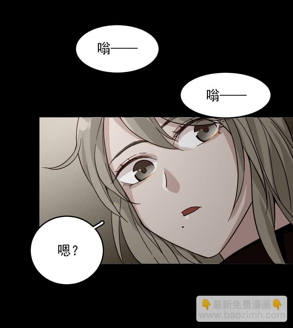 《怪奇笔记（怪奇脑洞集）》恋爱怪物（2） 第37页