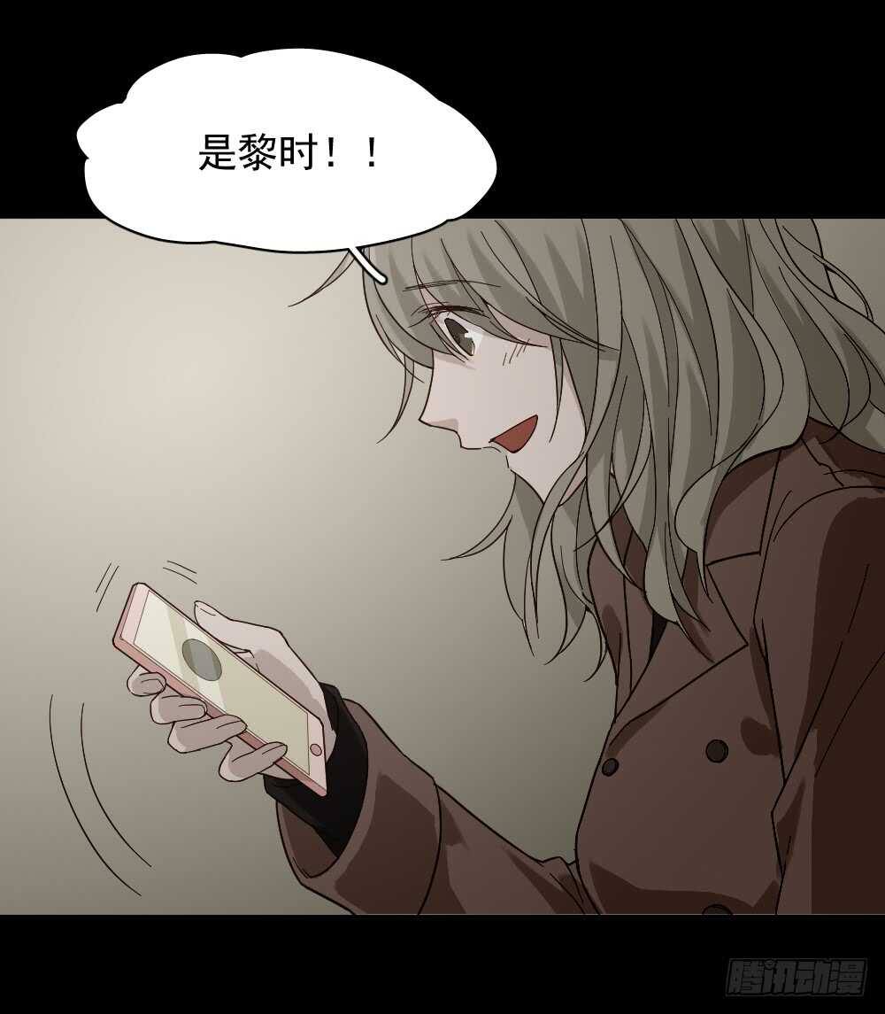 《怪奇笔记（怪奇脑洞集）》恋爱怪物（2） 第38页