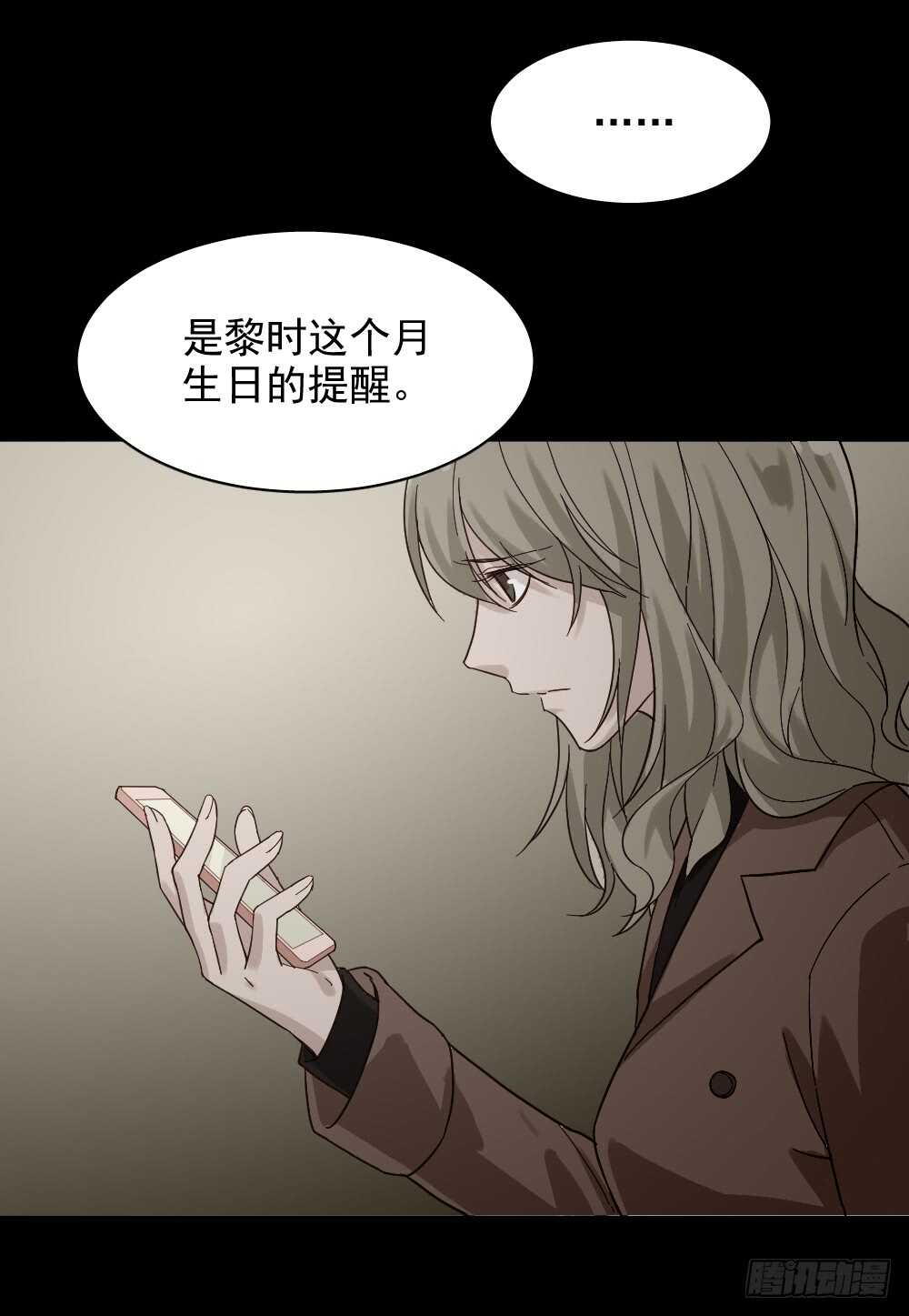 《怪奇笔记（怪奇脑洞集）》恋爱怪物（2） 第39页