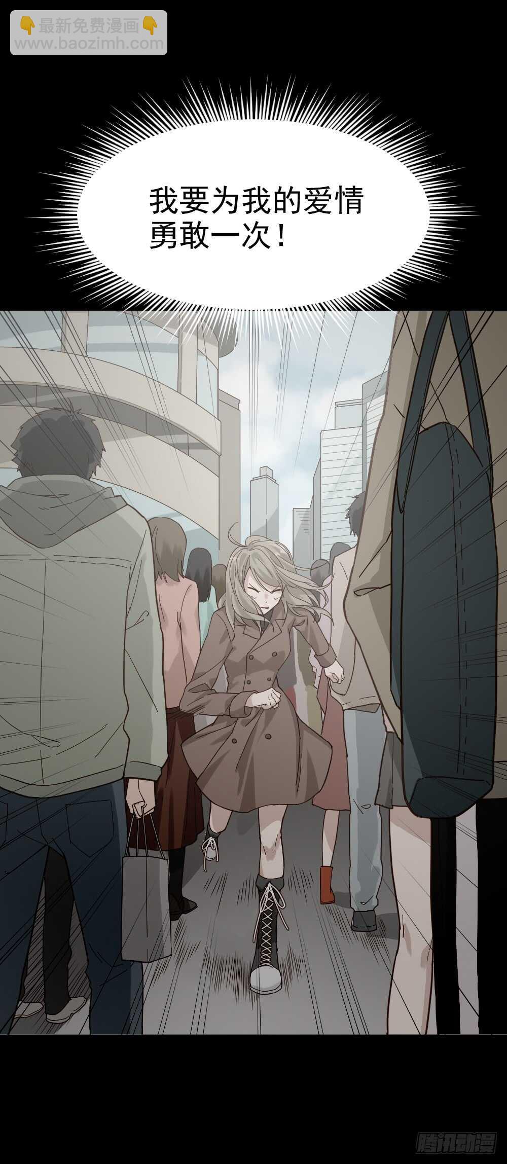 《怪奇笔记（怪奇脑洞集）》恋爱怪物（2） 第46页