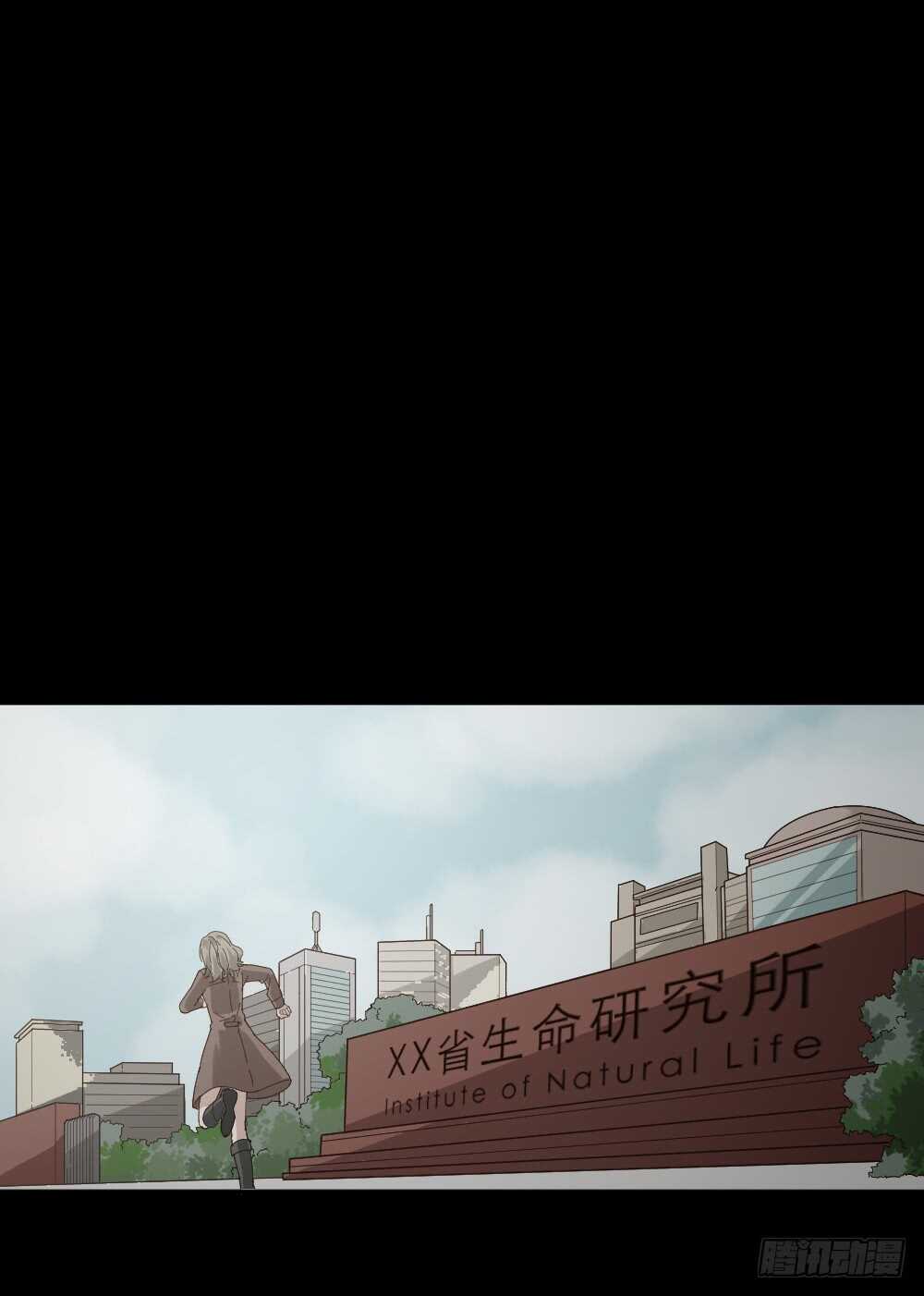 《怪奇笔记（怪奇脑洞集）》恋爱怪物（2） 第47页