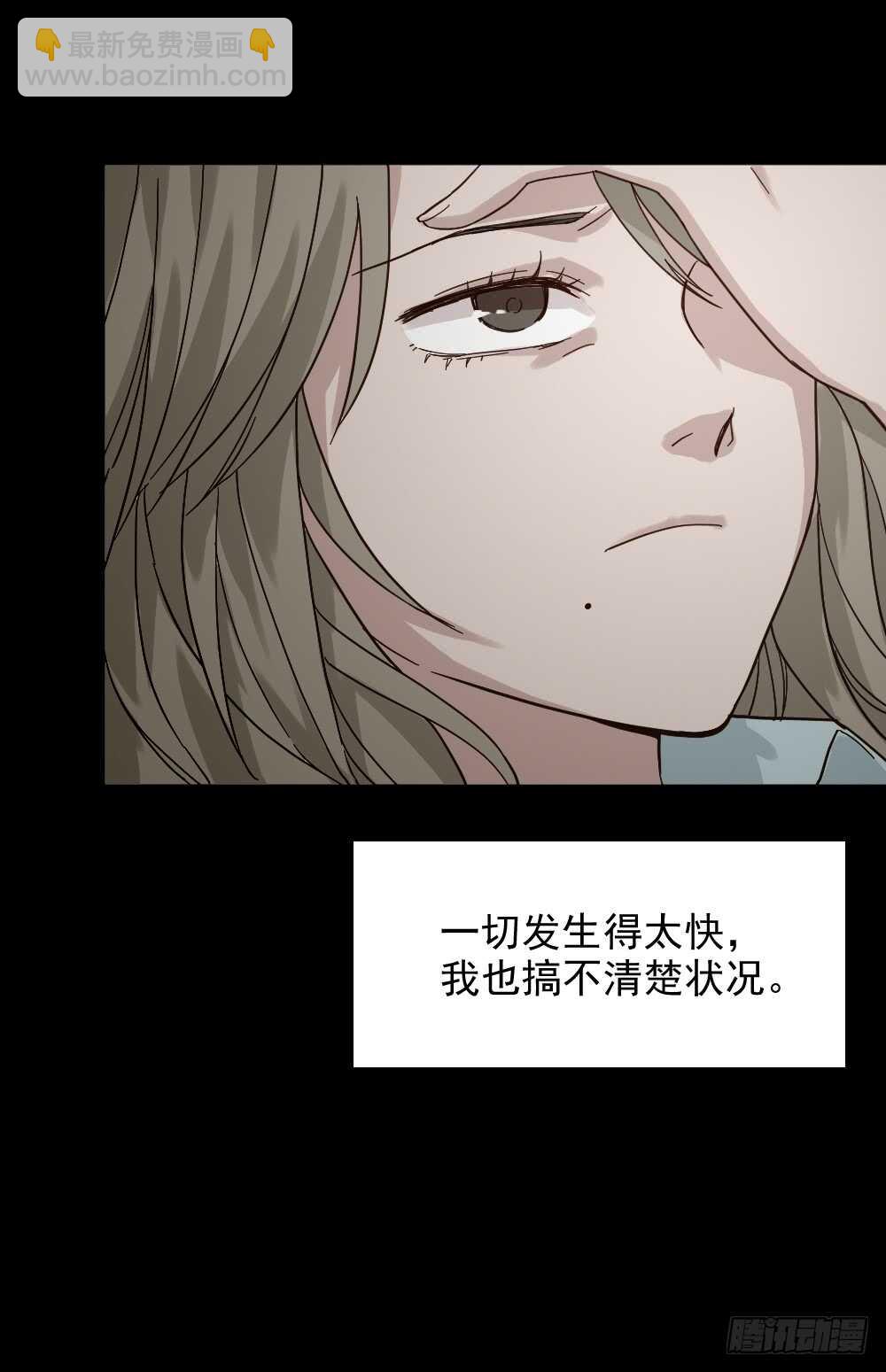 《怪奇笔记（怪奇脑洞集）》恋爱怪物（2） 第4页
