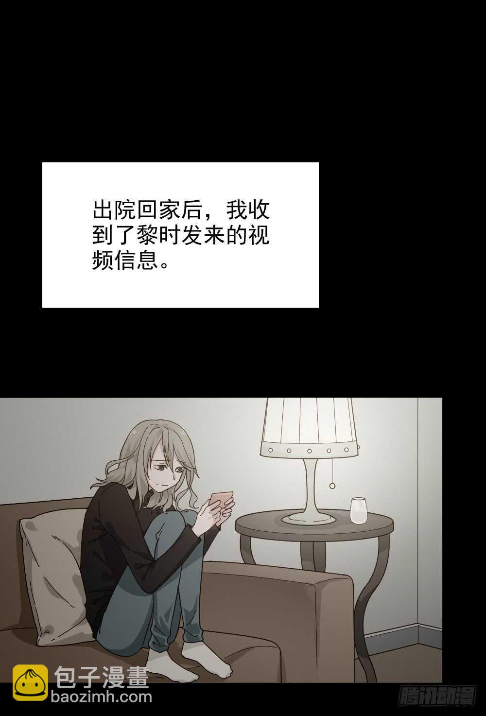 《怪奇笔记（怪奇脑洞集）》恋爱怪物（2） 第5页