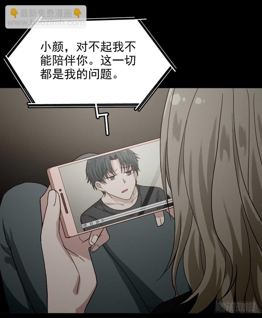 《怪奇笔记（怪奇脑洞集）》恋爱怪物（2） 第6页