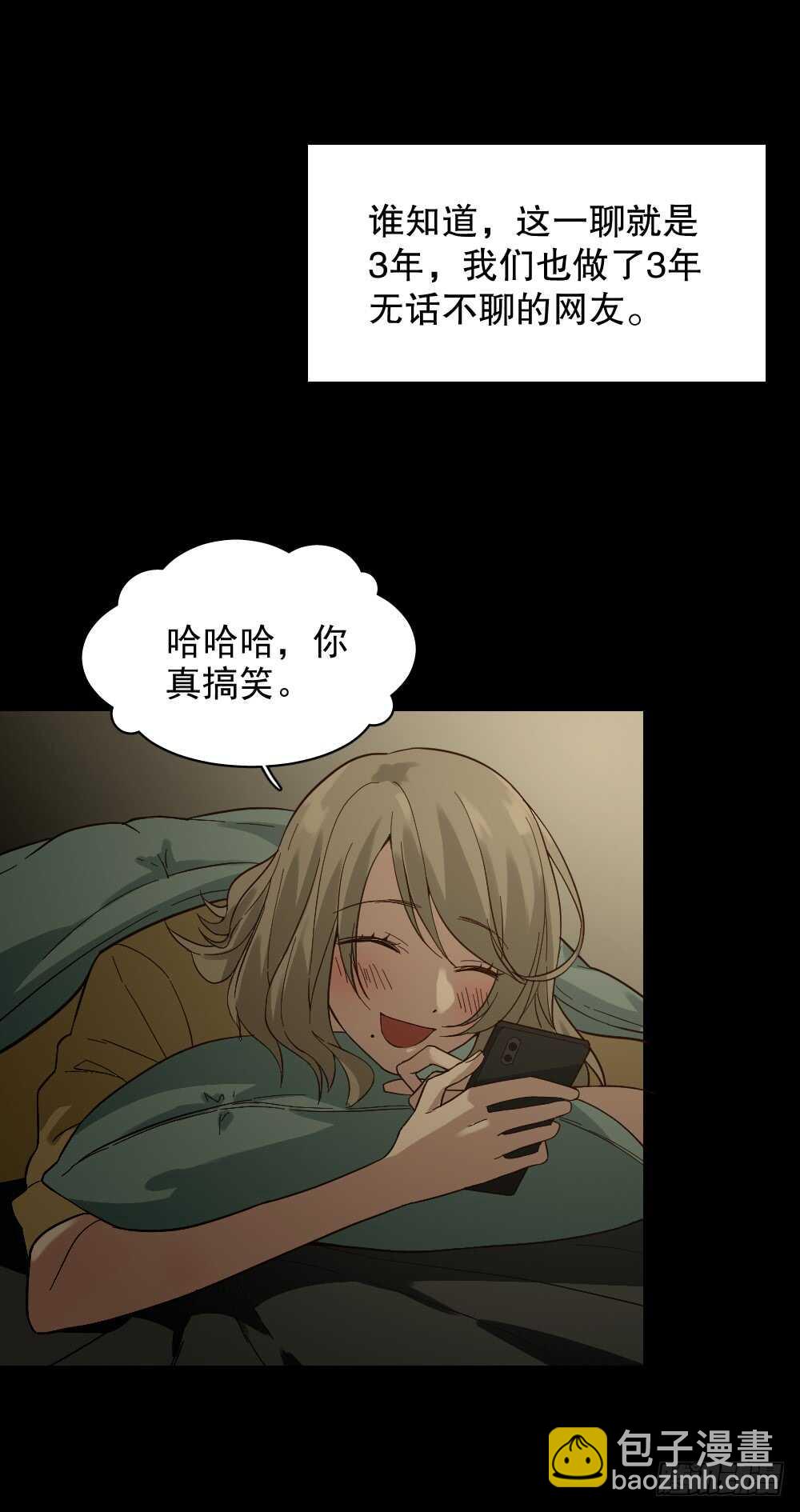 《怪奇笔记（怪奇脑洞集）》恋爱怪物（1） 第10页