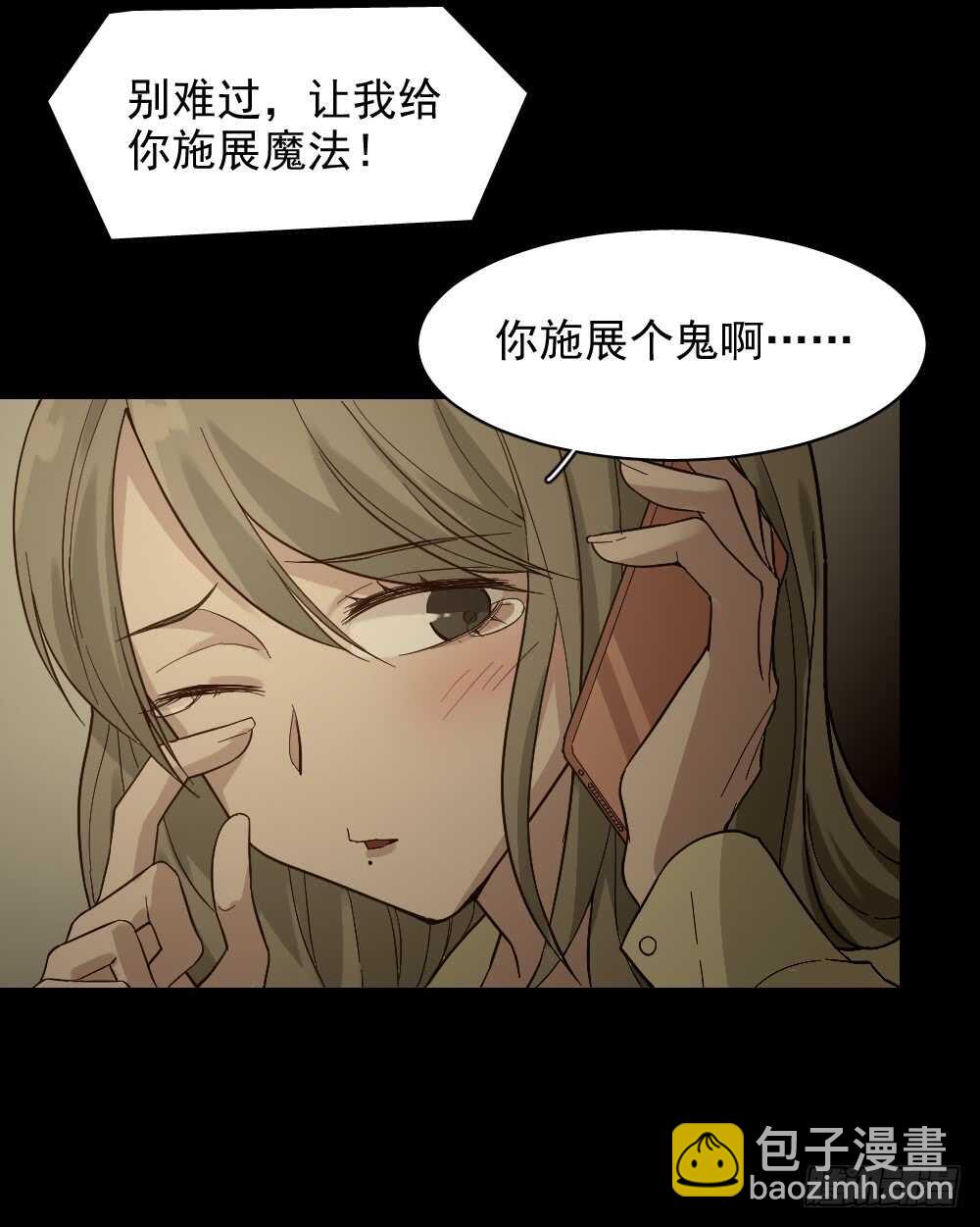 《怪奇笔记（怪奇脑洞集）》恋爱怪物（1） 第12页