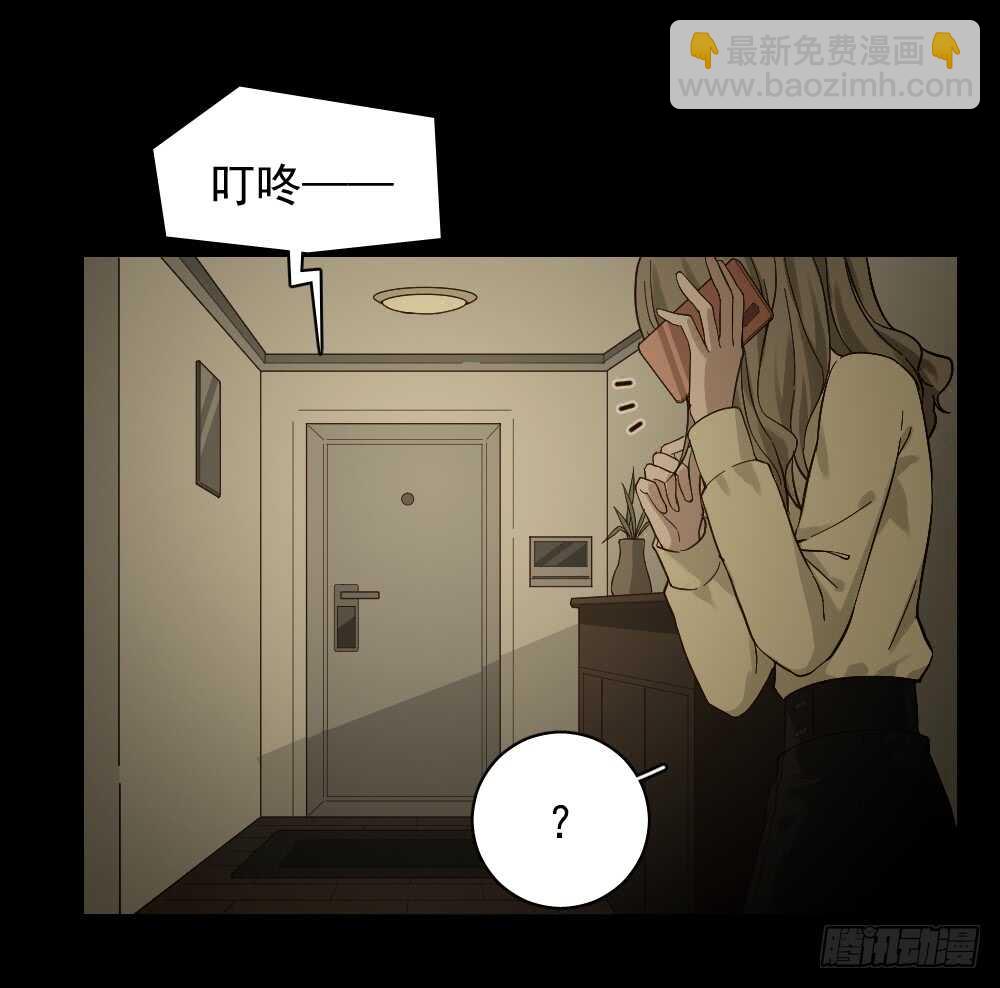 《怪奇笔记（怪奇脑洞集）》恋爱怪物（1） 第13页