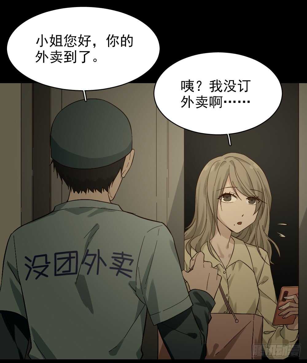 《怪奇笔记（怪奇脑洞集）》恋爱怪物（1） 第14页