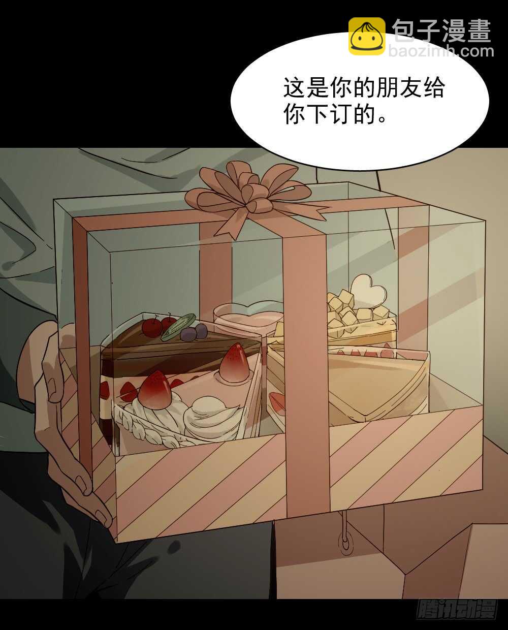 《怪奇笔记（怪奇脑洞集）》恋爱怪物（1） 第15页