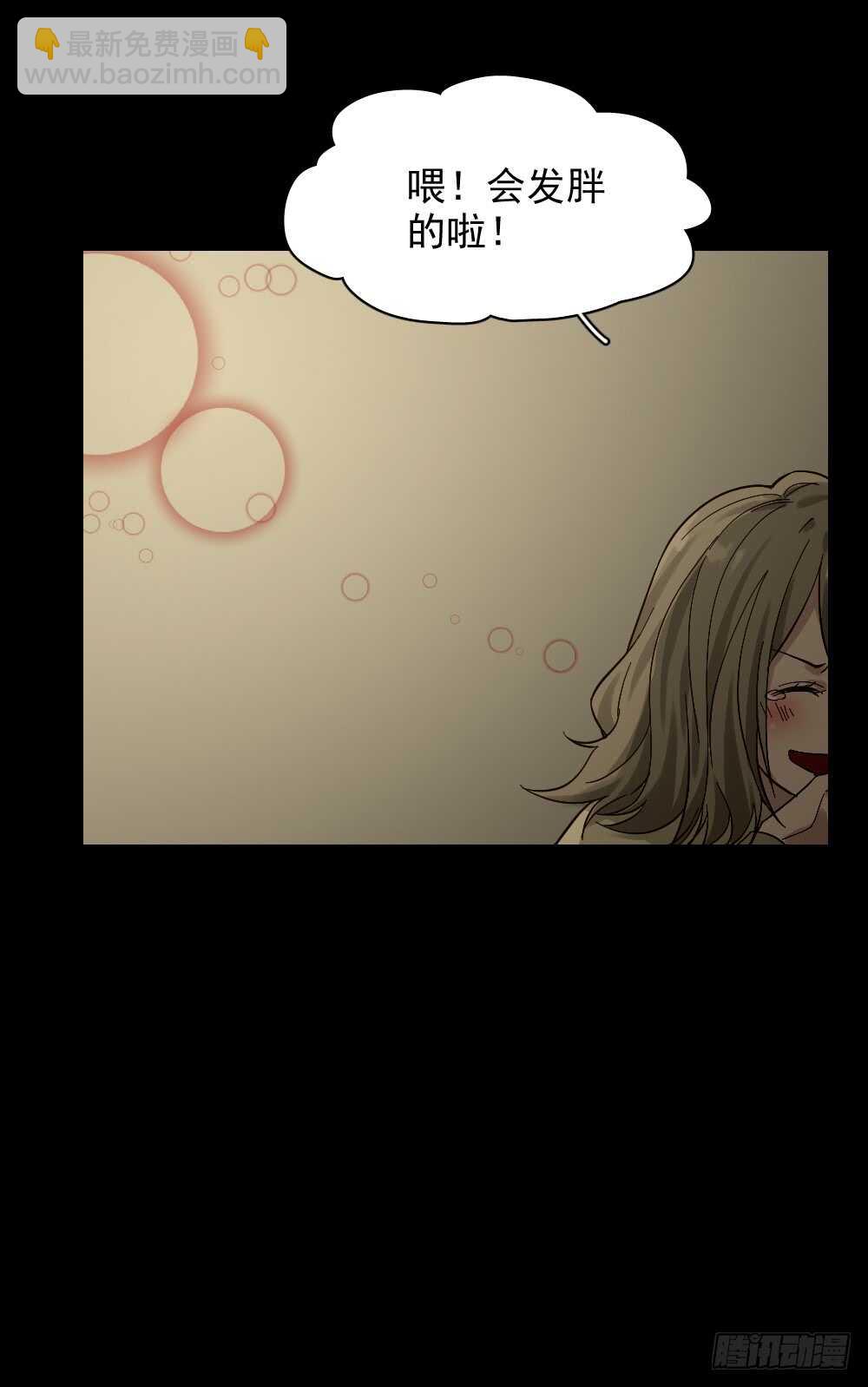 《怪奇笔记（怪奇脑洞集）》恋爱怪物（1） 第17页