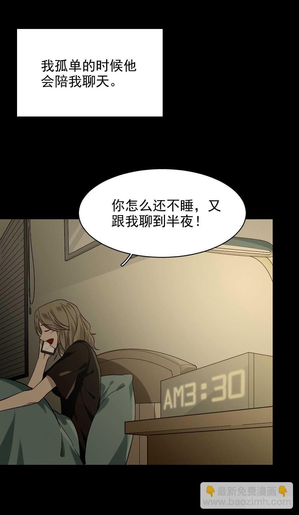 《怪奇笔记（怪奇脑洞集）》恋爱怪物（1） 第18页