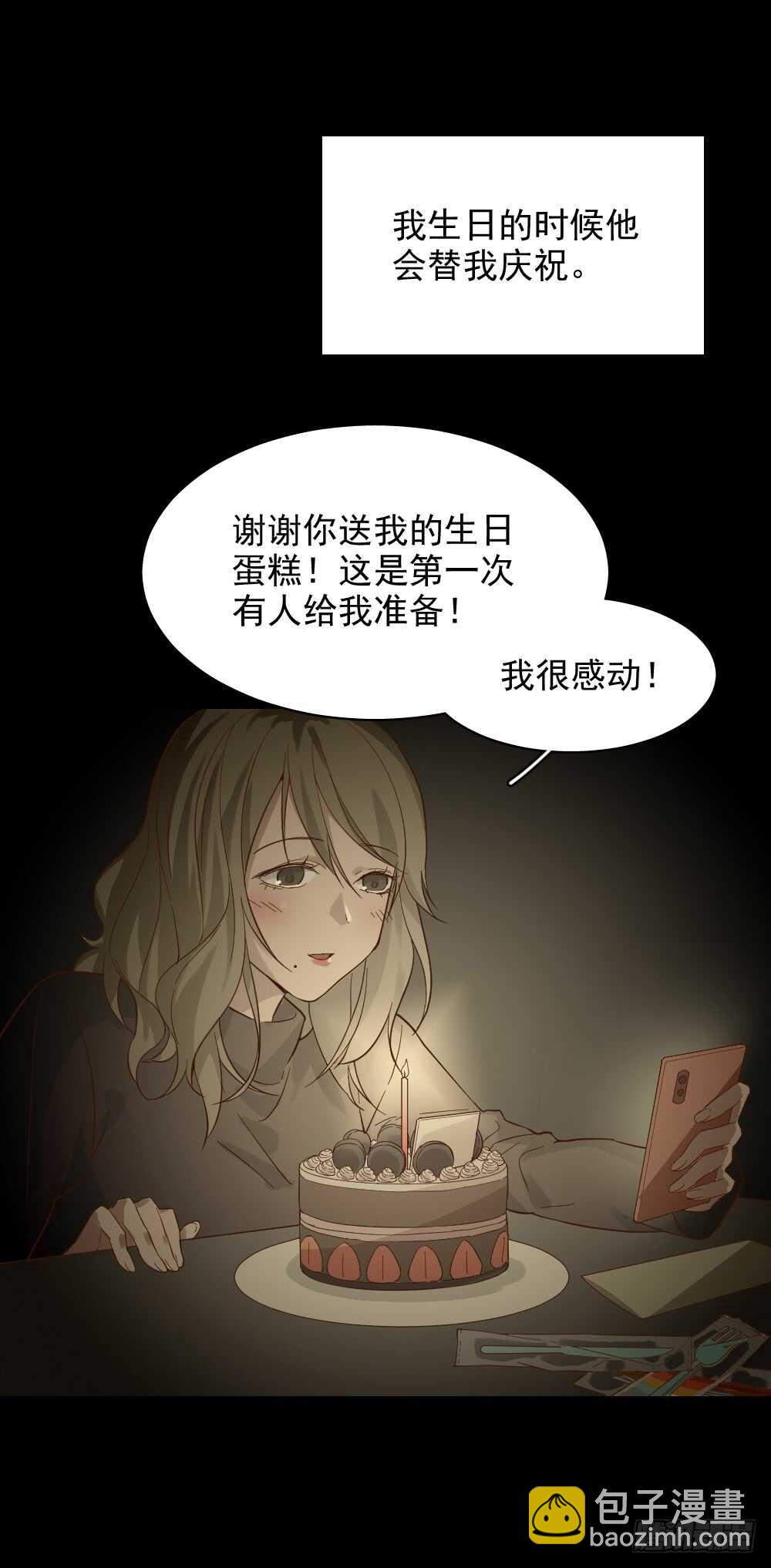 《怪奇笔记（怪奇脑洞集）》恋爱怪物（1） 第19页
