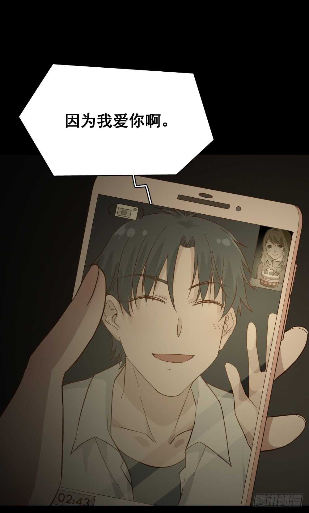 《怪奇笔记（怪奇脑洞集）》恋爱怪物（1） 第20页