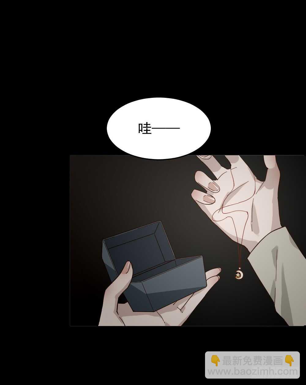 《怪奇笔记（怪奇脑洞集）》恋爱怪物（1） 第23页