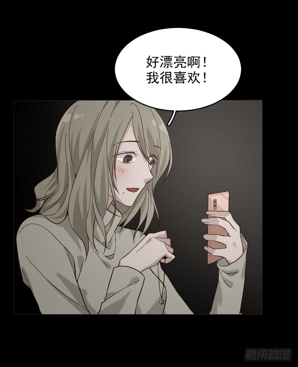 《怪奇笔记（怪奇脑洞集）》恋爱怪物（1） 第24页