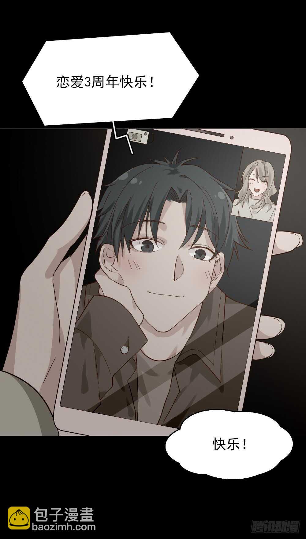 《怪奇笔记（怪奇脑洞集）》恋爱怪物（1） 第25页