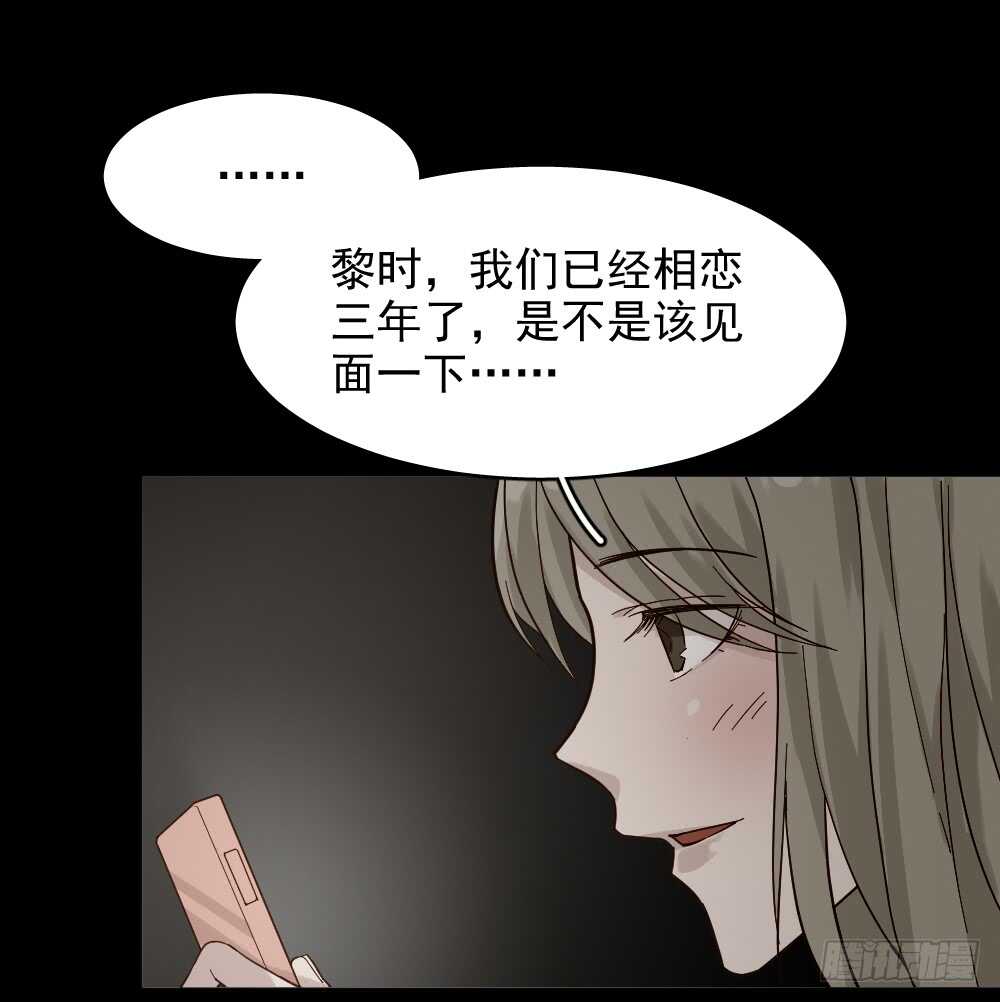 《怪奇笔记（怪奇脑洞集）》恋爱怪物（1） 第26页