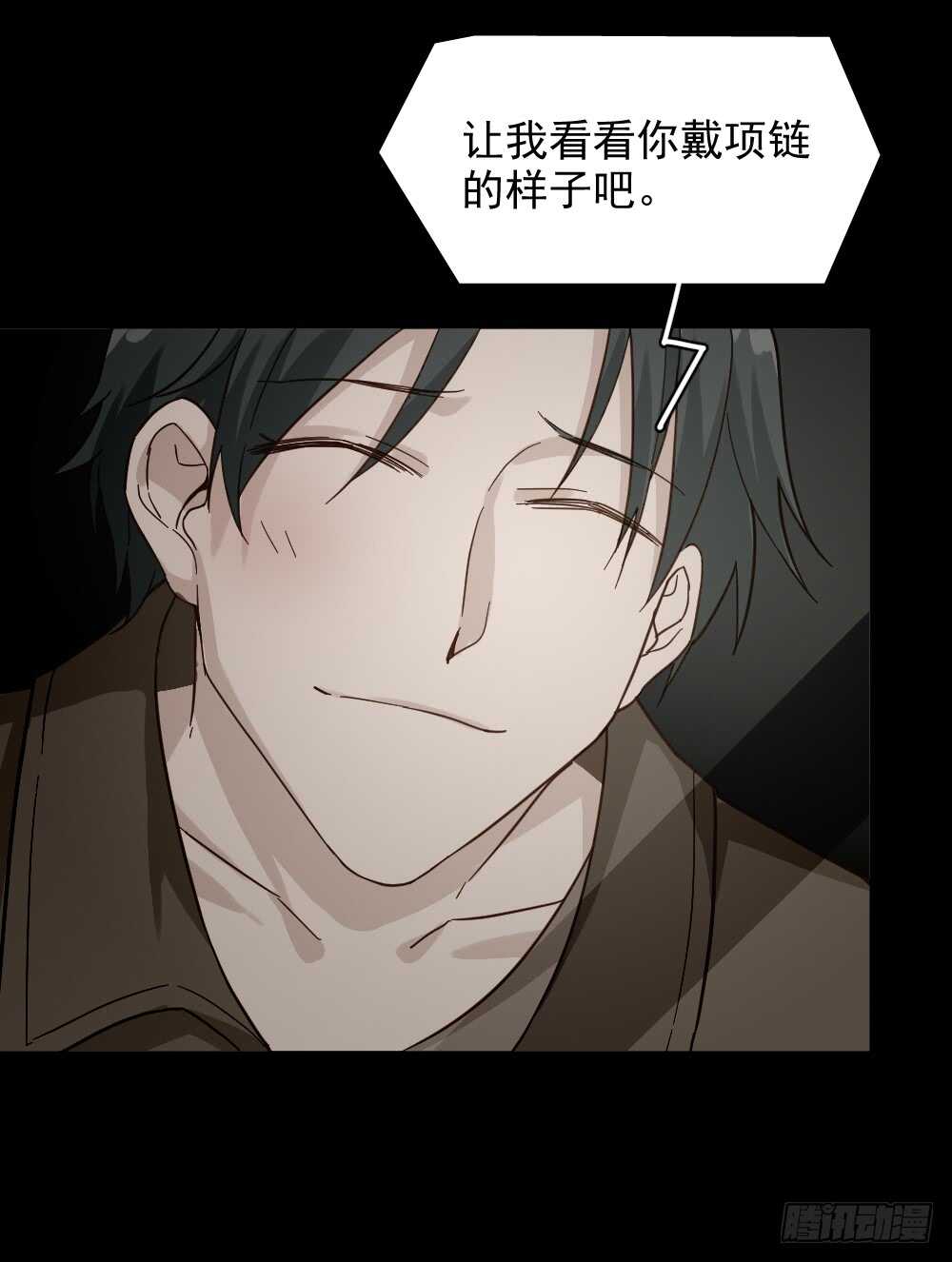 《怪奇笔记（怪奇脑洞集）》恋爱怪物（1） 第30页