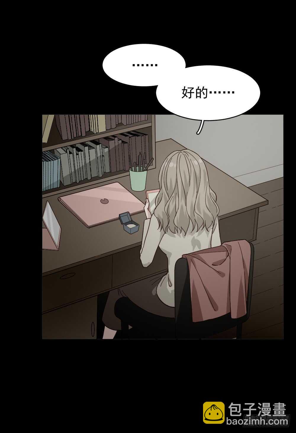 《怪奇笔记（怪奇脑洞集）》恋爱怪物（1） 第31页