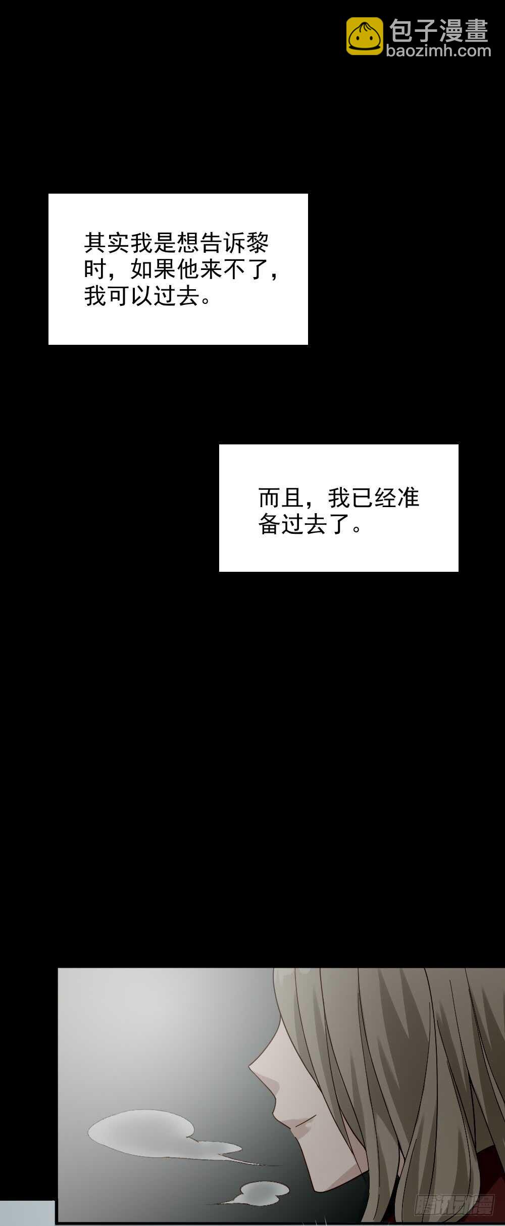 《怪奇笔记（怪奇脑洞集）》恋爱怪物（1） 第34页