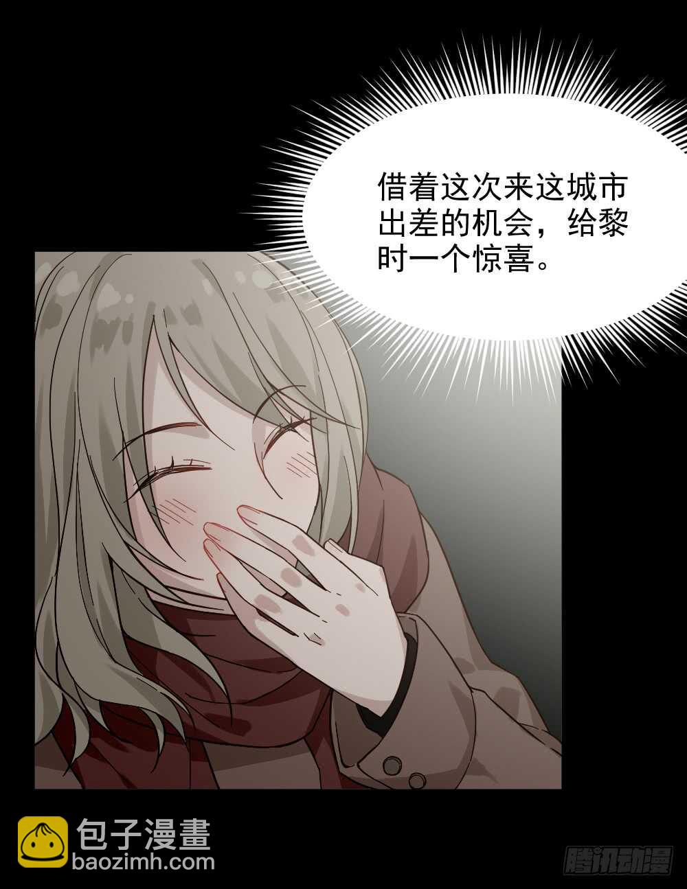 《怪奇笔记（怪奇脑洞集）》恋爱怪物（1） 第36页