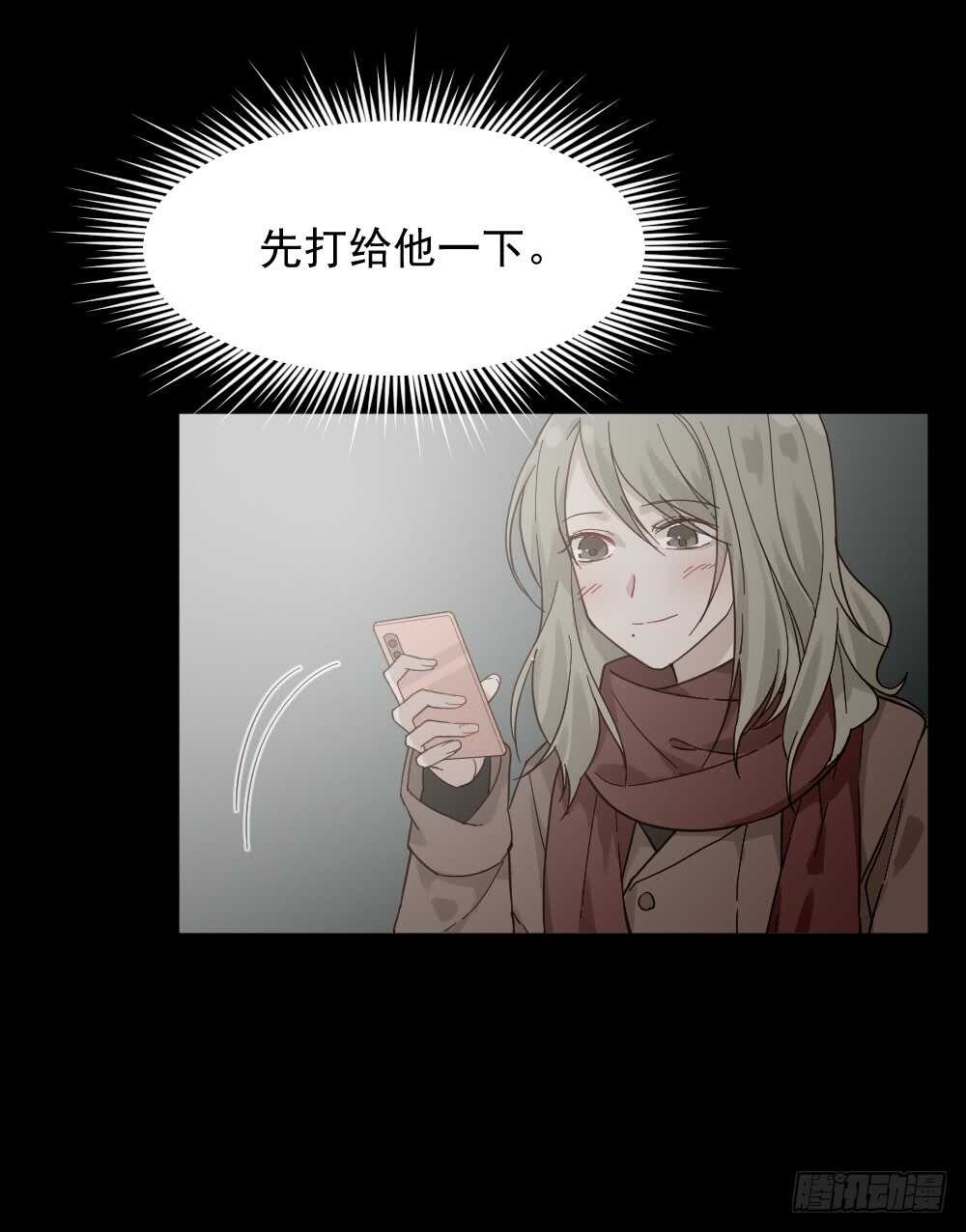 《怪奇笔记（怪奇脑洞集）》恋爱怪物（1） 第37页