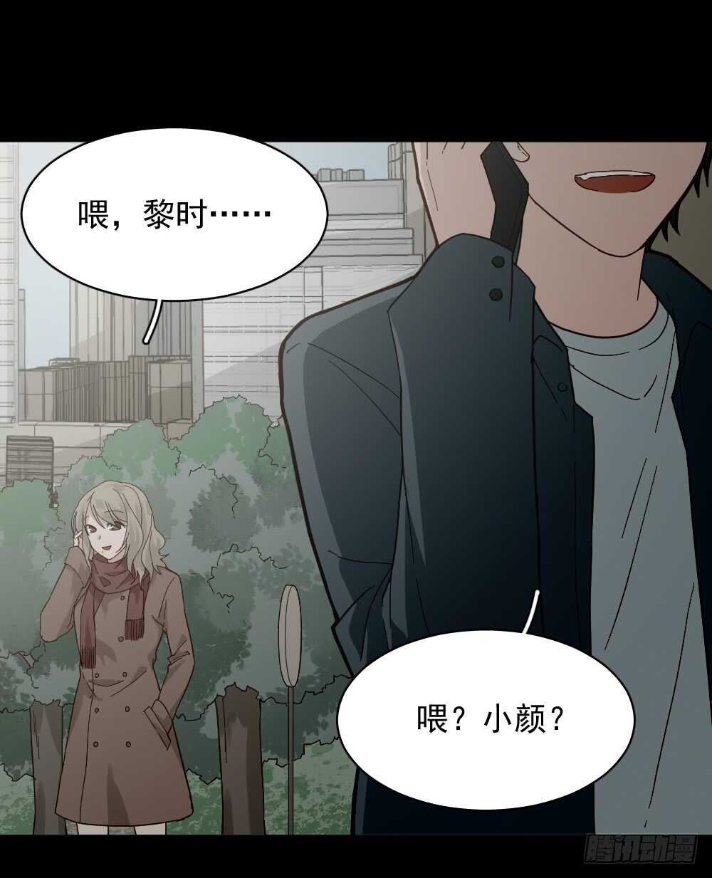 《怪奇笔记（怪奇脑洞集）》恋爱怪物（1） 第38页