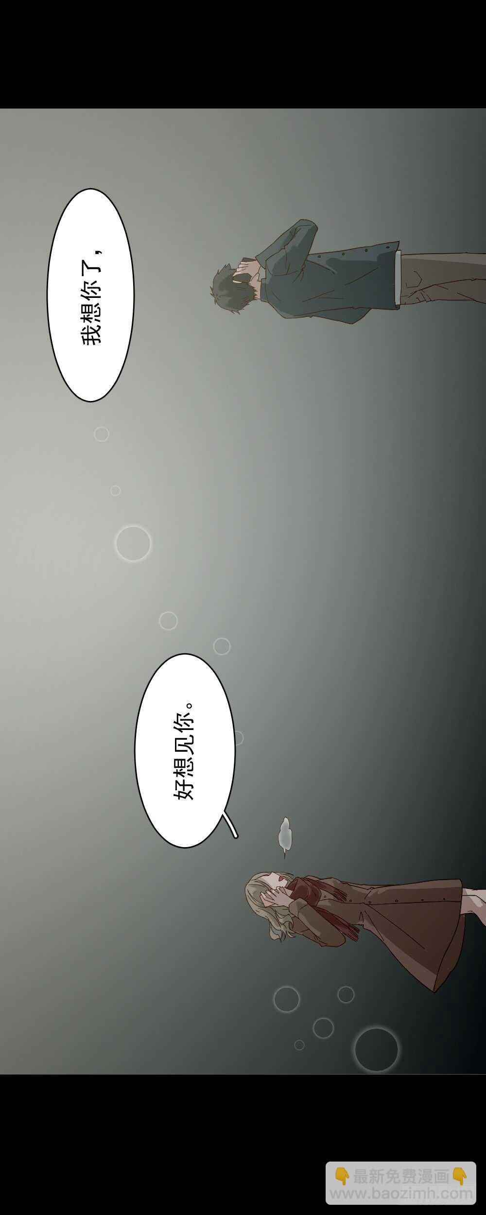 《怪奇笔记（怪奇脑洞集）》恋爱怪物（1） 第41页