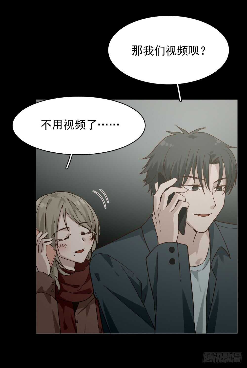 《怪奇笔记（怪奇脑洞集）》恋爱怪物（1） 第42页