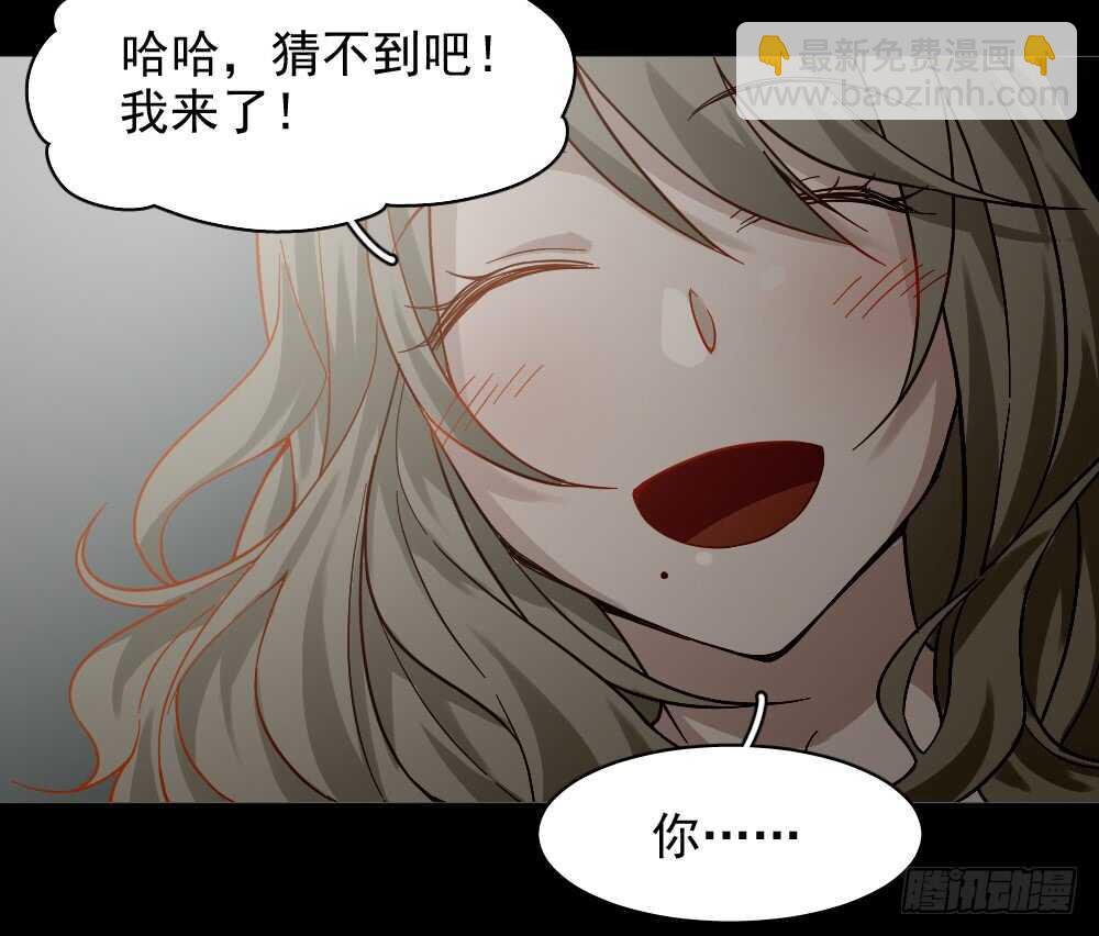 《怪奇笔记（怪奇脑洞集）》恋爱怪物（1） 第45页