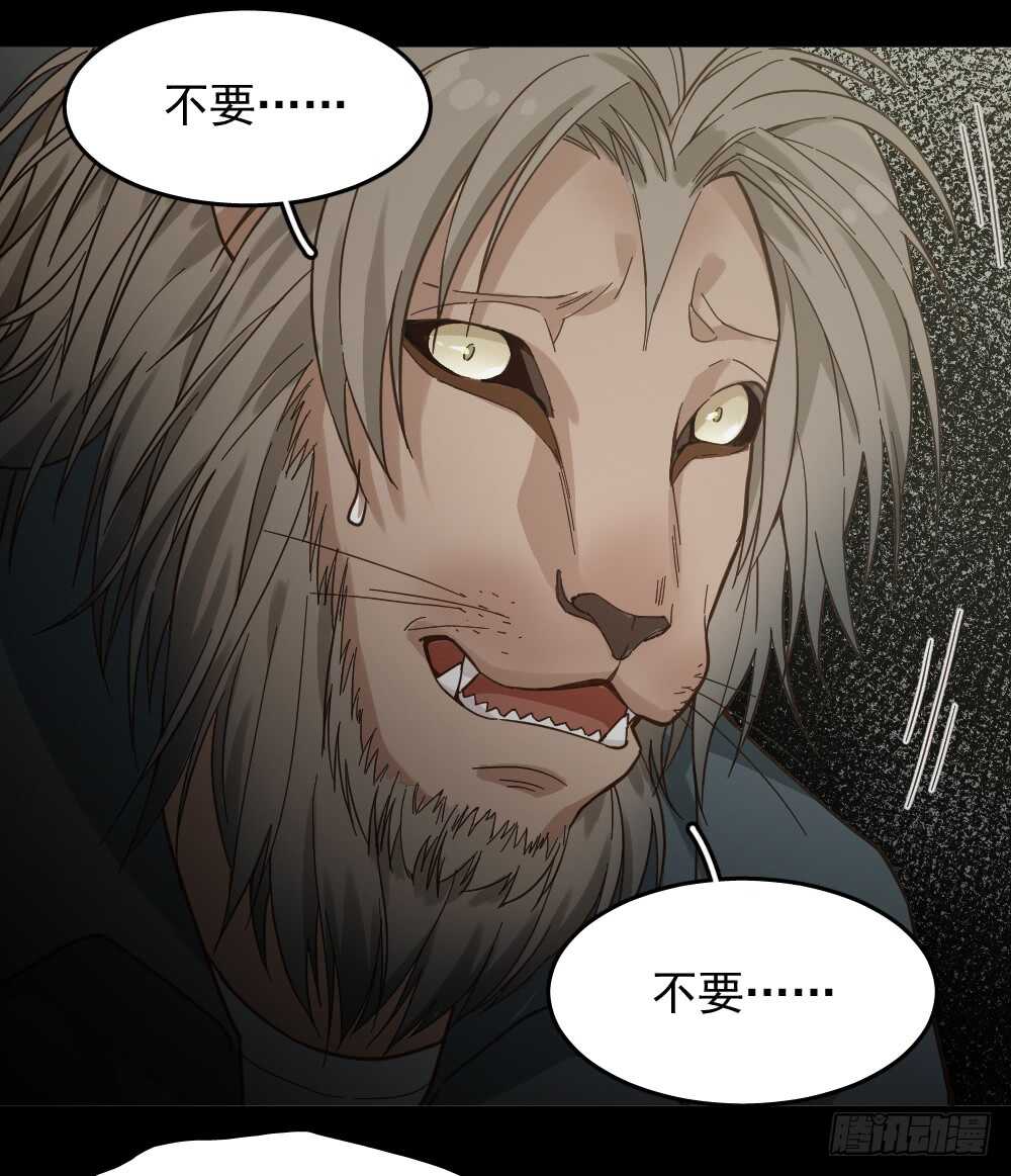 《怪奇笔记（怪奇脑洞集）》恋爱怪物（1） 第49页