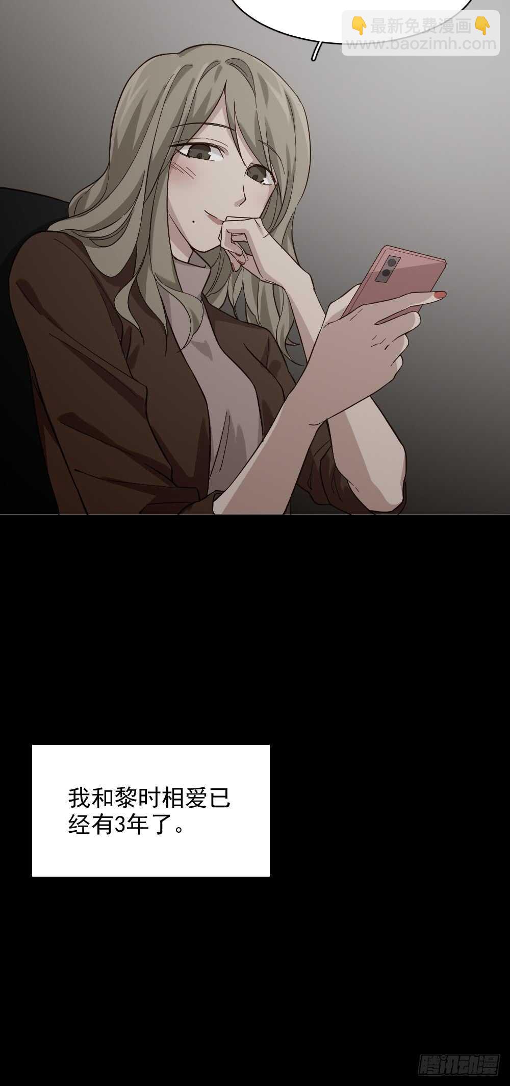 《怪奇笔记（怪奇脑洞集）》恋爱怪物（1） 第4页