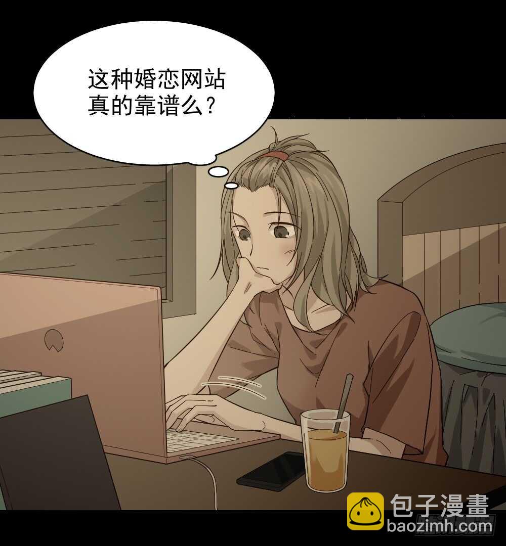 《怪奇笔记（怪奇脑洞集）》恋爱怪物（1） 第6页