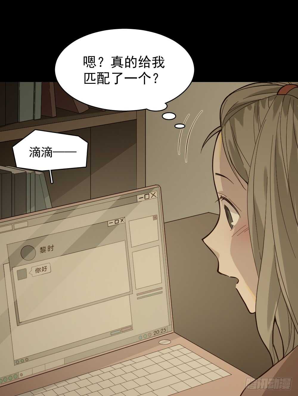 《怪奇笔记（怪奇脑洞集）》恋爱怪物（1） 第7页
