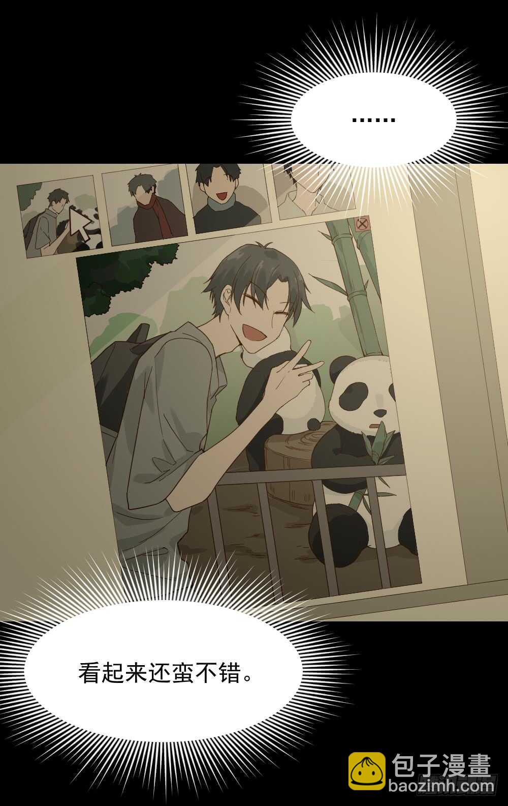 《怪奇笔记（怪奇脑洞集）》恋爱怪物（1） 第8页