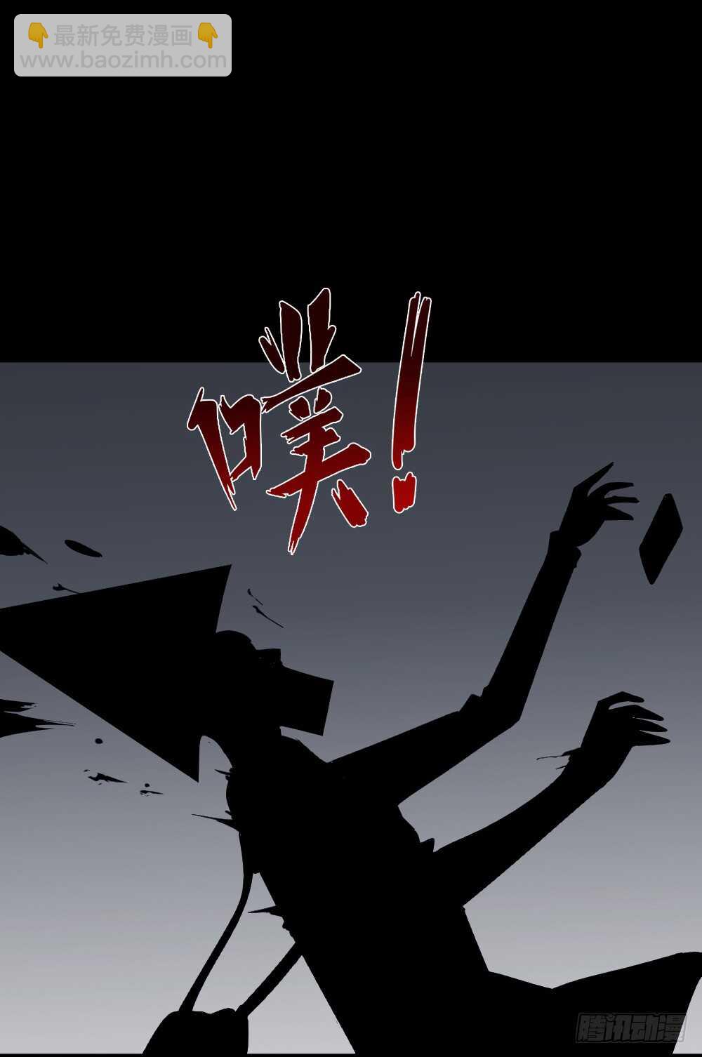 《怪奇笔记（怪奇脑洞集）》鼠标杀人事件（1） 第14页