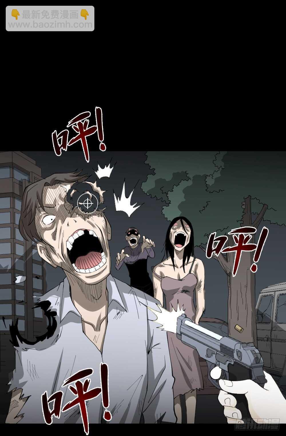 《怪奇笔记（怪奇脑洞集）》鼠标杀人事件（1） 第22页