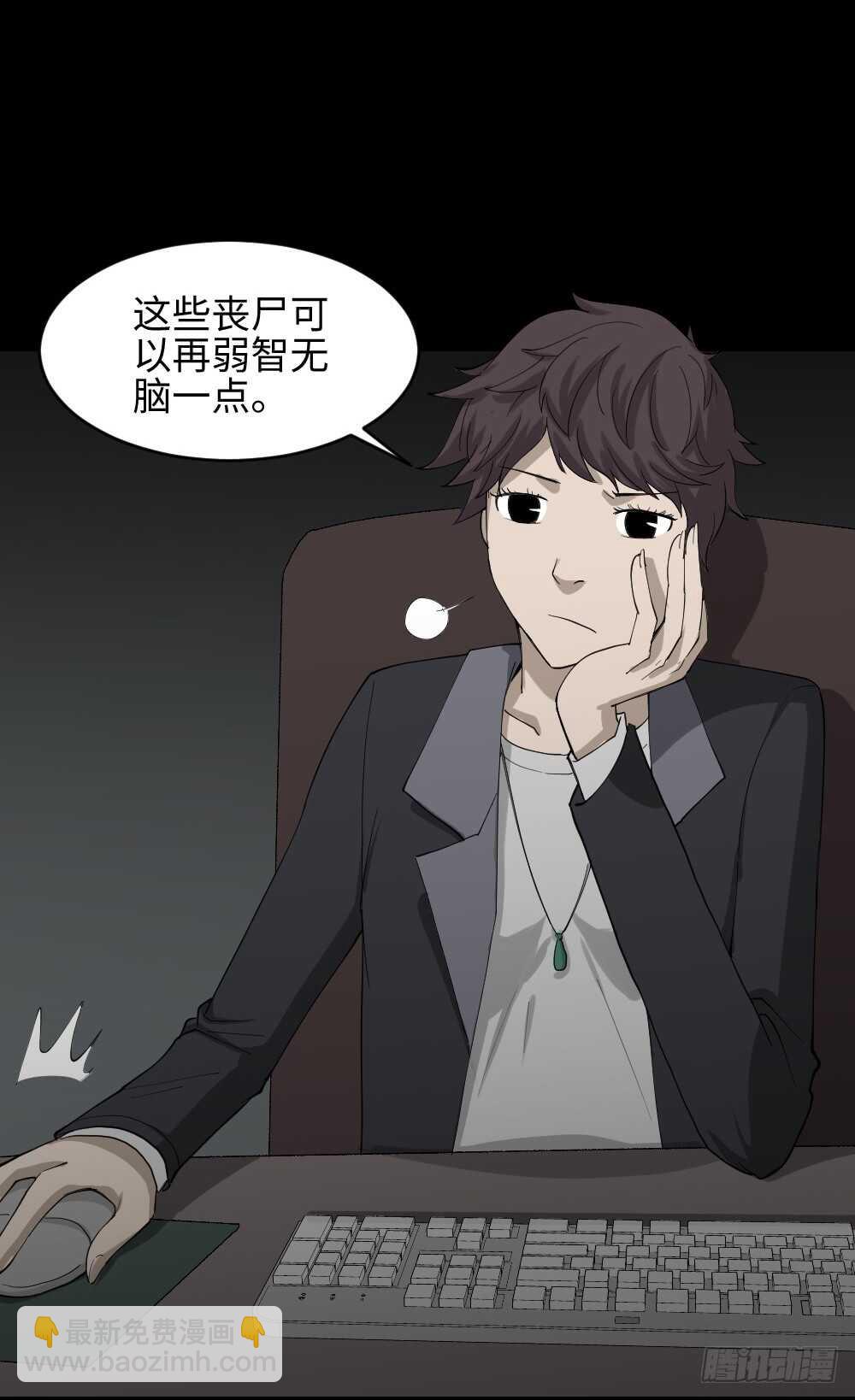 《怪奇笔记（怪奇脑洞集）》鼠标杀人事件（1） 第23页