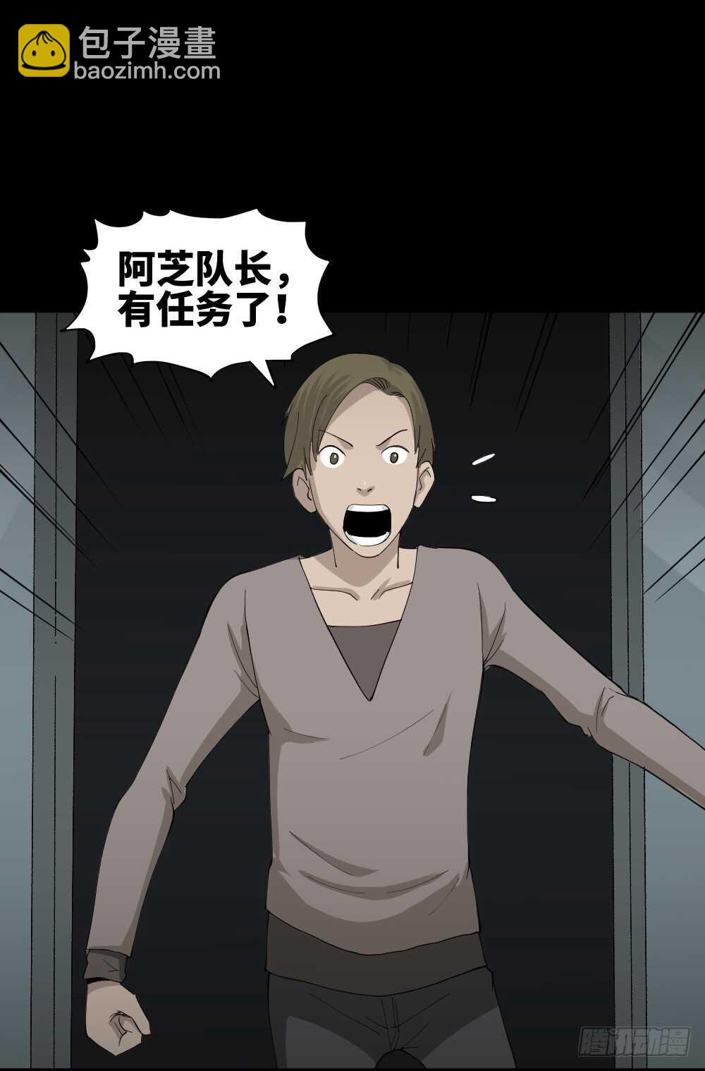 《怪奇笔记（怪奇脑洞集）》鼠标杀人事件（1） 第25页