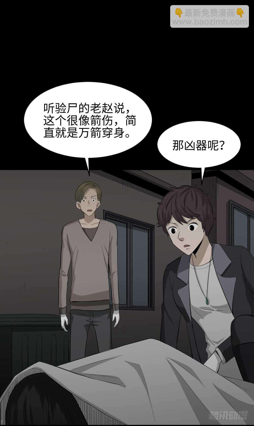 《怪奇笔记（怪奇脑洞集）》鼠标杀人事件（1） 第31页