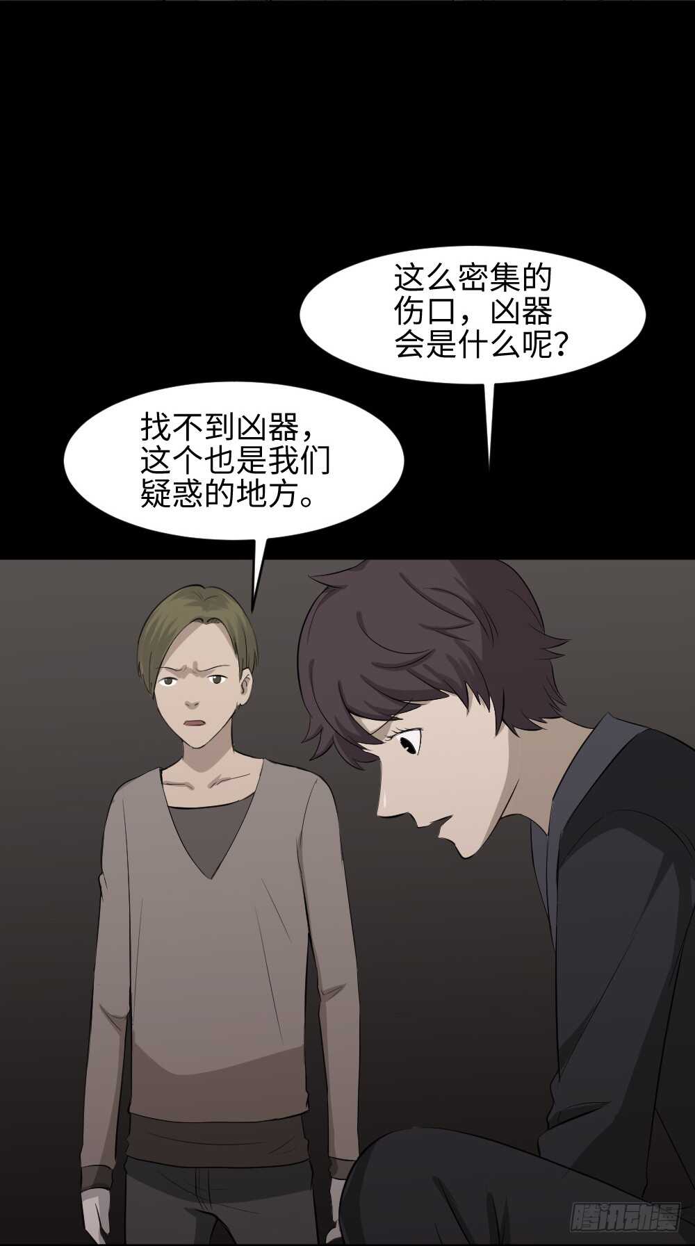 《怪奇笔记（怪奇脑洞集）》鼠标杀人事件（1） 第35页