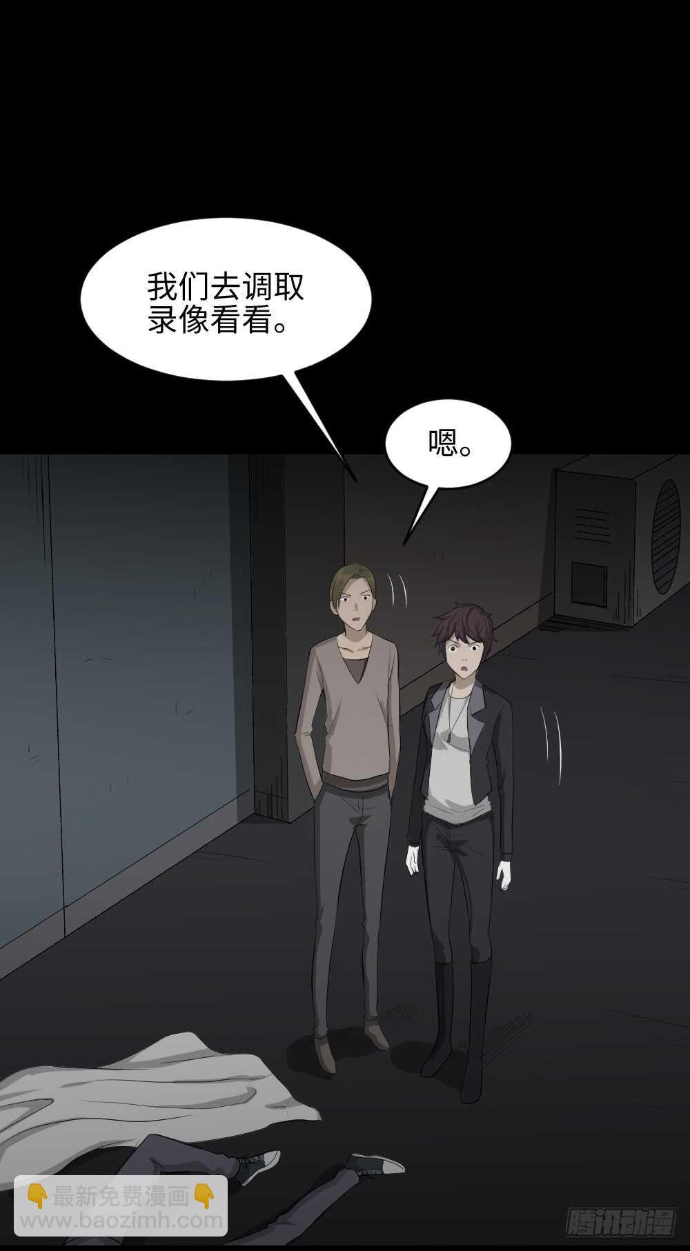 《怪奇笔记（怪奇脑洞集）》鼠标杀人事件（1） 第37页