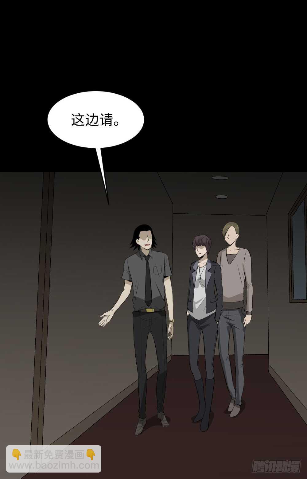 《怪奇笔记（怪奇脑洞集）》鼠标杀人事件（1） 第39页