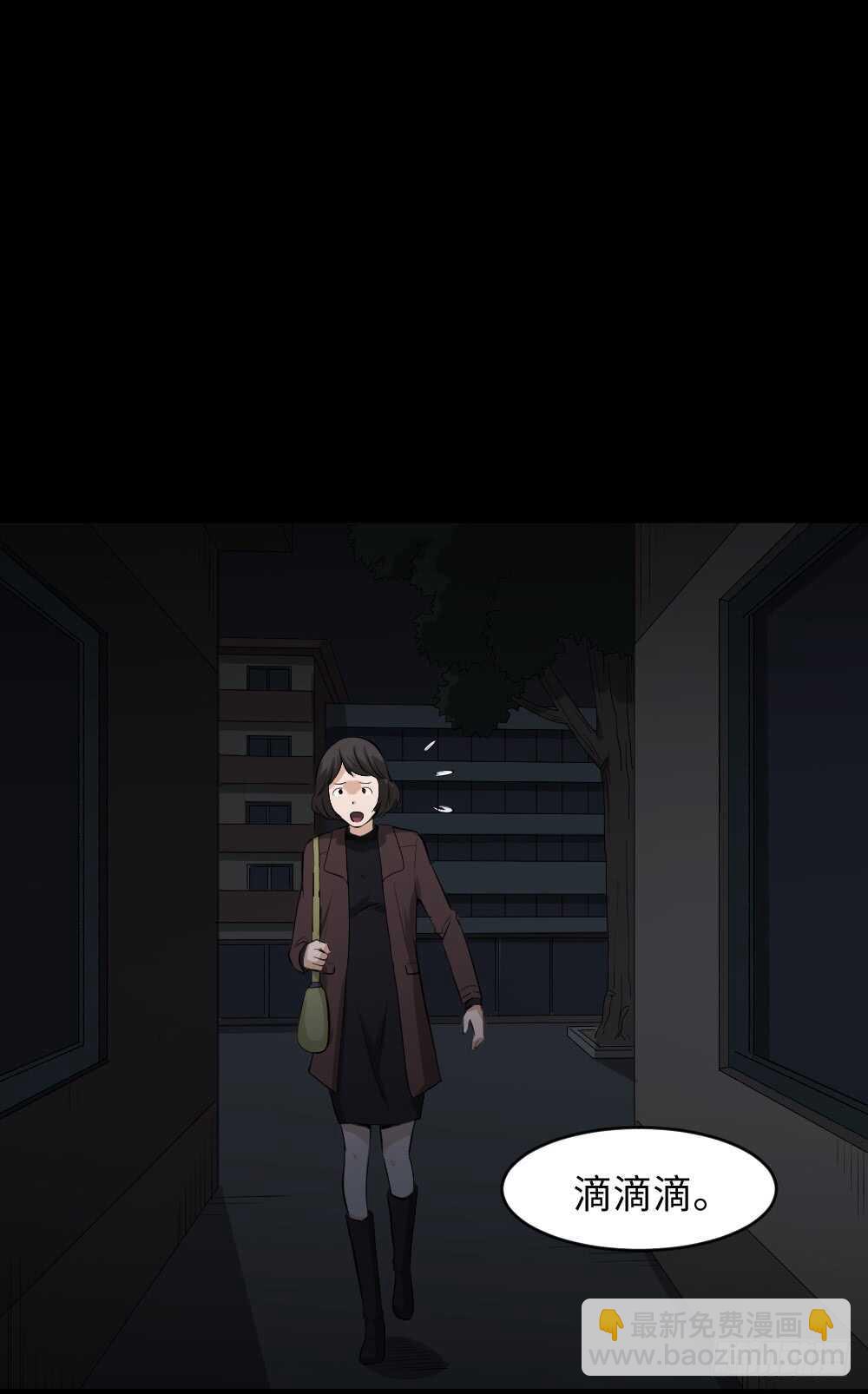《怪奇笔记（怪奇脑洞集）》鼠标杀人事件（1） 第3页