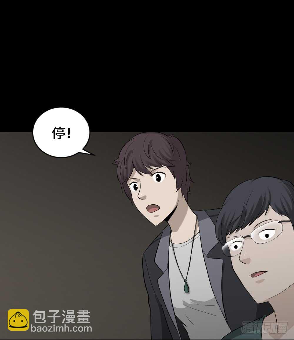 《怪奇笔记（怪奇脑洞集）》鼠标杀人事件（1） 第44页