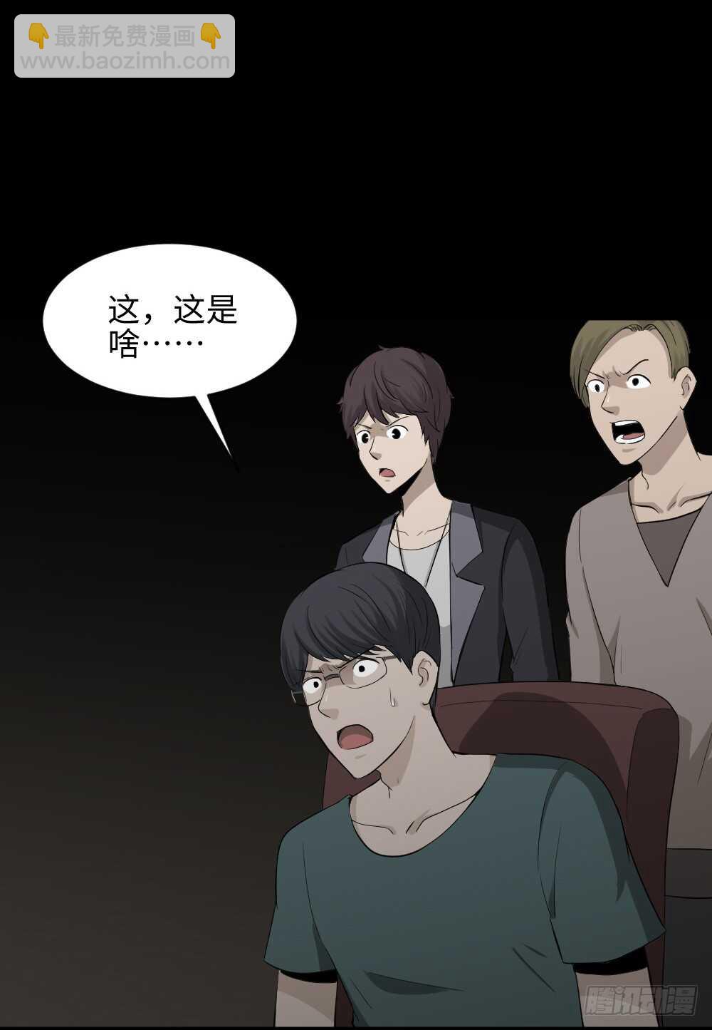 《怪奇笔记（怪奇脑洞集）》鼠标杀人事件（1） 第47页