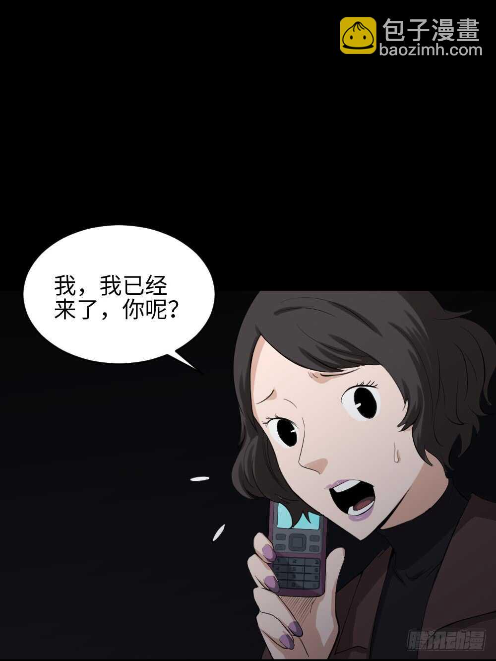 《怪奇笔记（怪奇脑洞集）》鼠标杀人事件（1） 第4页