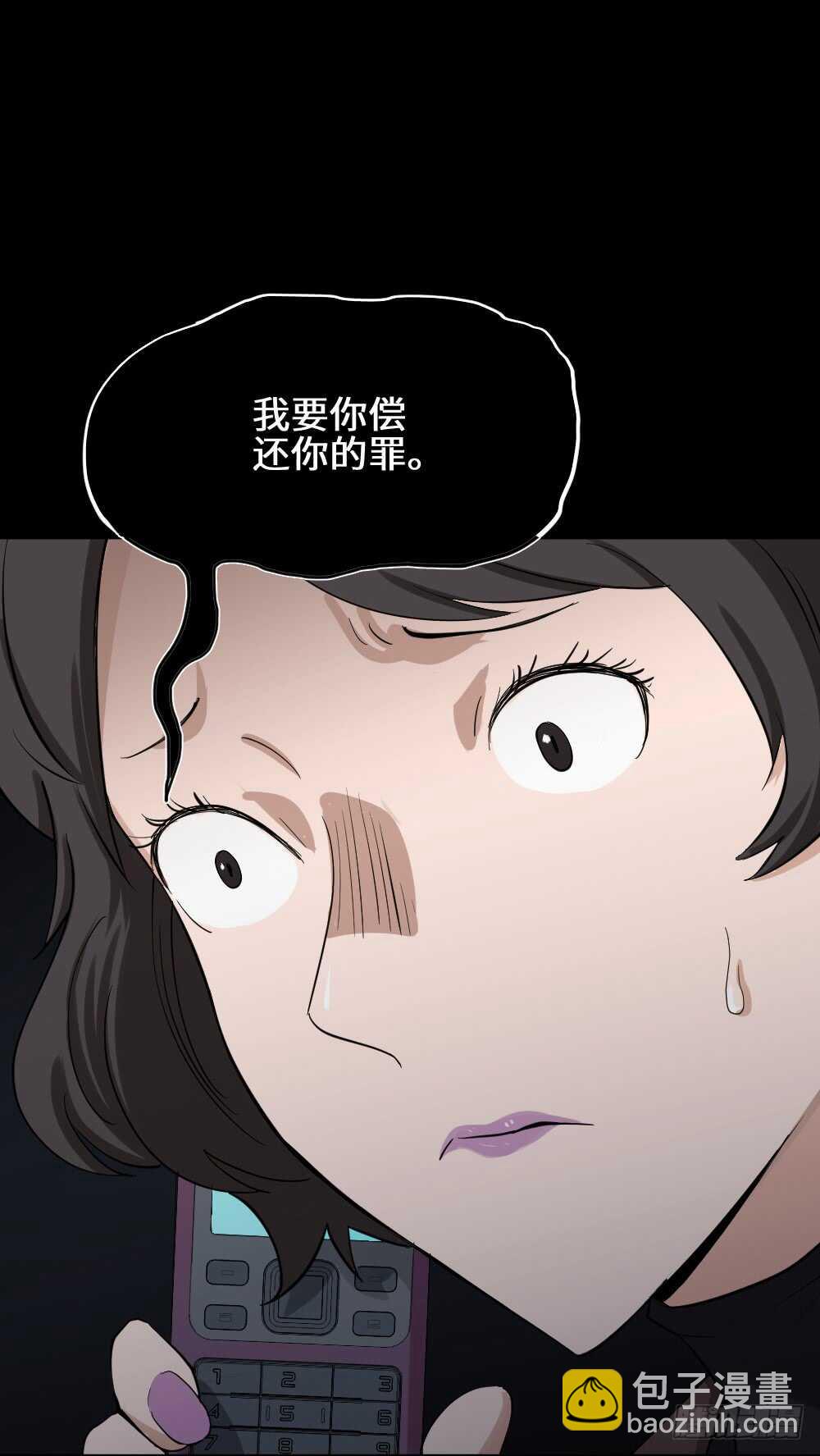 《怪奇笔记（怪奇脑洞集）》鼠标杀人事件（1） 第5页