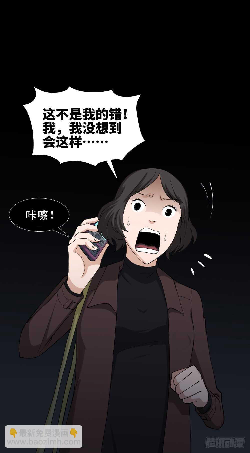 《怪奇笔记（怪奇脑洞集）》鼠标杀人事件（1） 第6页