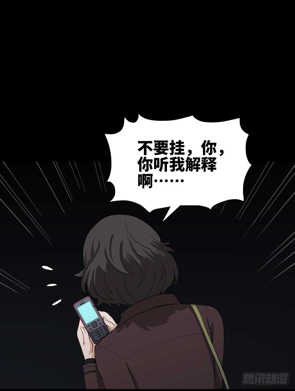 《怪奇笔记（怪奇脑洞集）》鼠标杀人事件（1） 第7页